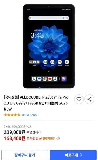 alldocube iplay60 mini pro 2.0 LTE 태블릿
