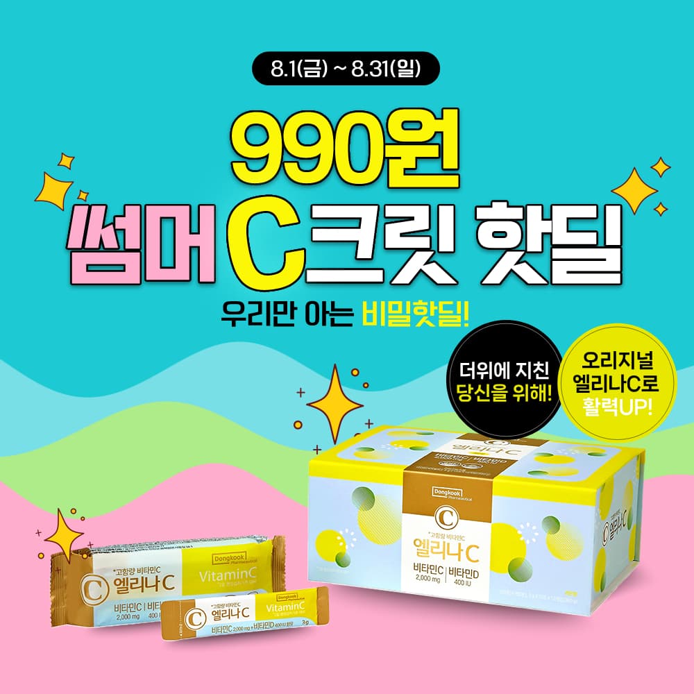 동국제약 엘리나C 10포 치약 60g