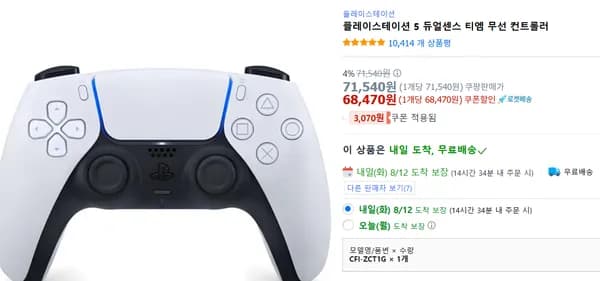 플레이스테이션 5 듀얼센스