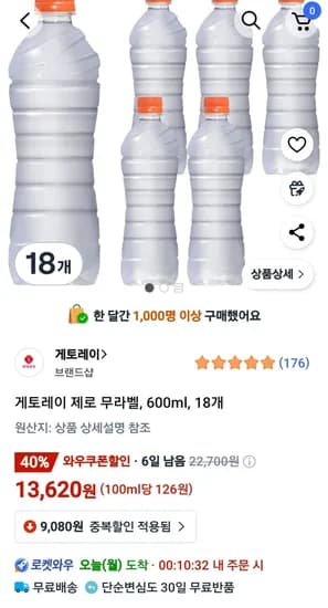 게토레이 제로 무라벨 600ml 18개