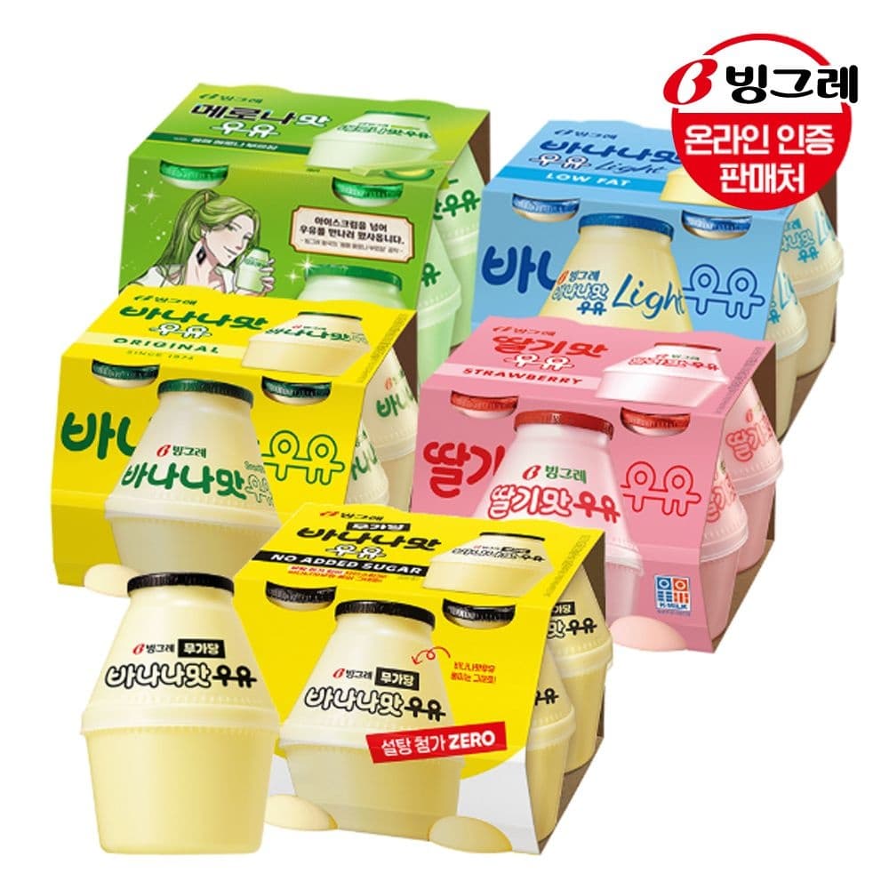 빙그레 단지우유 5종 240ml 16개