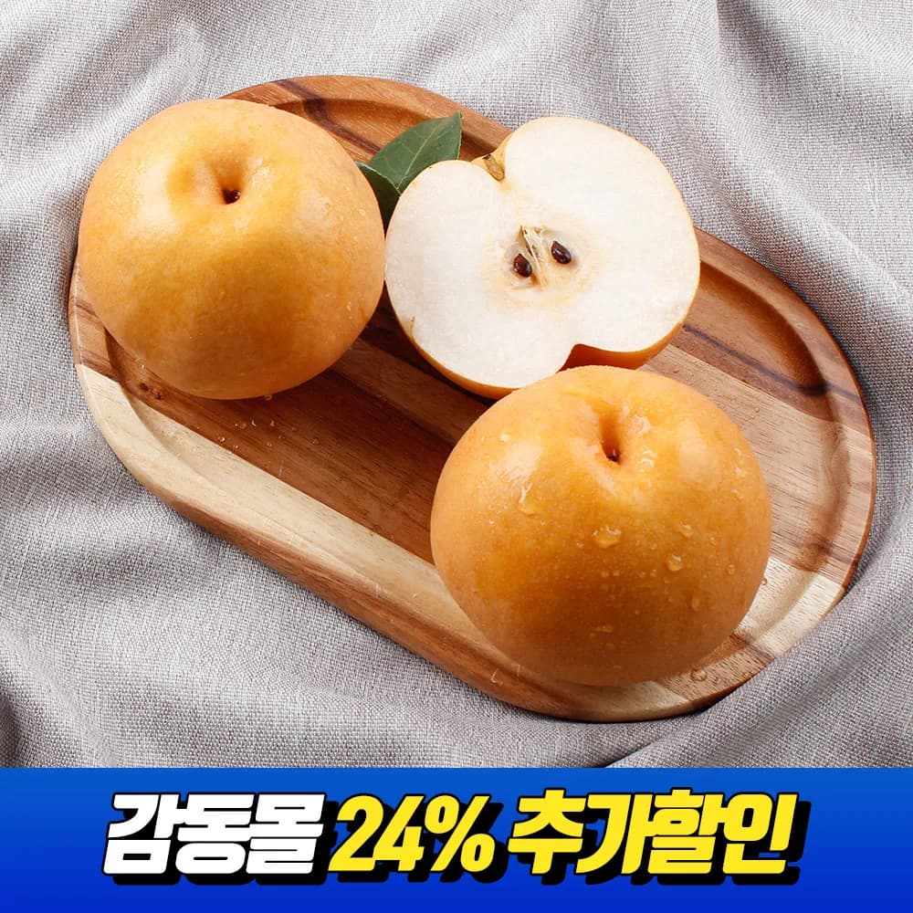 청년농부 나주배 5kg 가정용