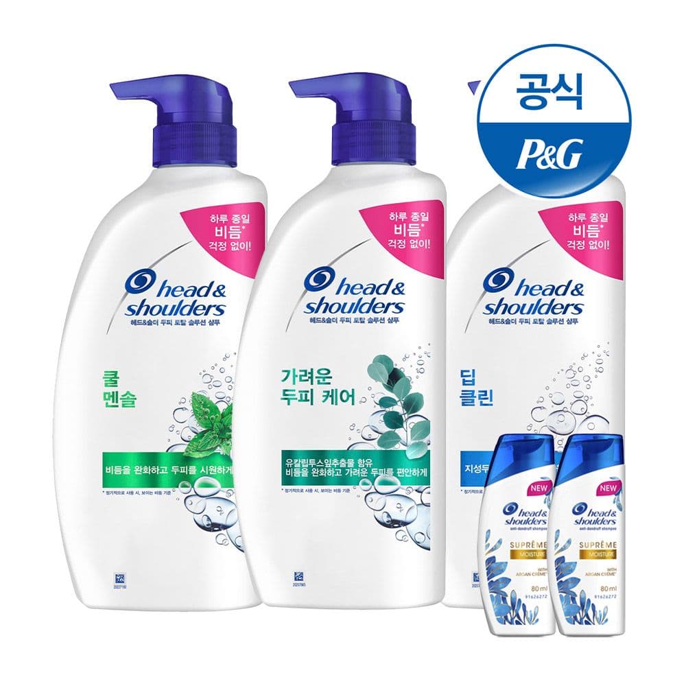 헤드앤숄더 샴푸 850ml 3개 + 미니샴푸 2개