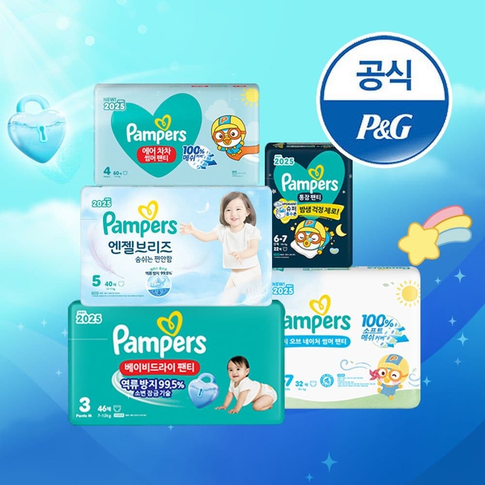 팸퍼스 엔젤브리즈 썸머팬티 6팩