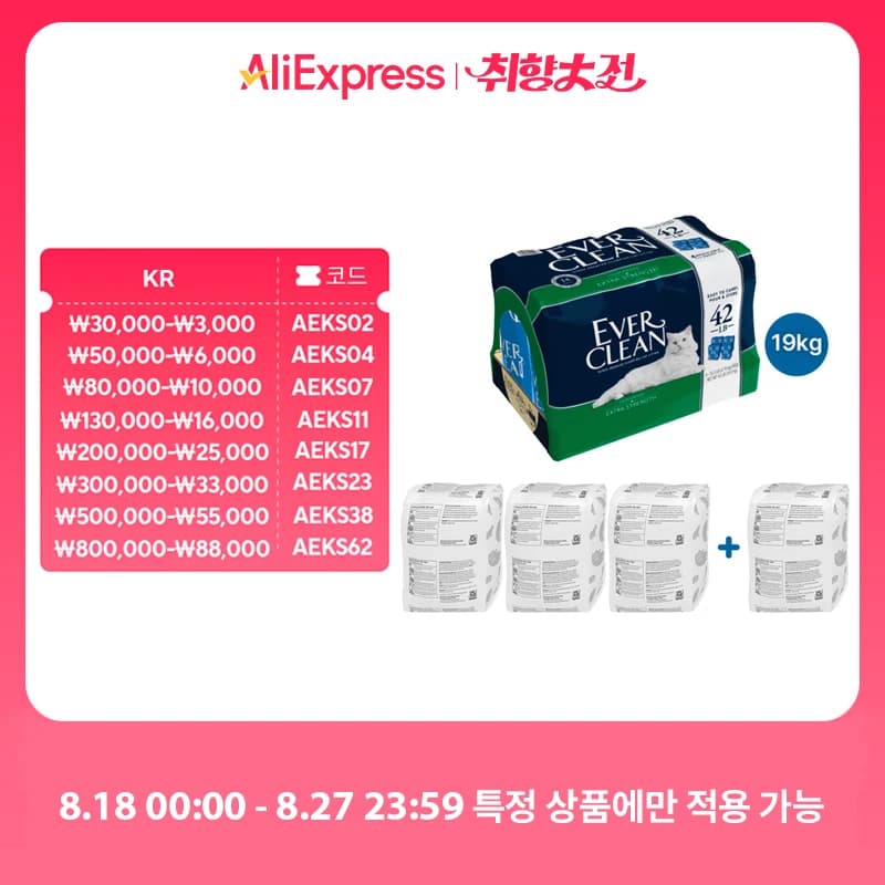 에버크린 ESUN 무향 배변모래 4.8kg 4개 총 19kg