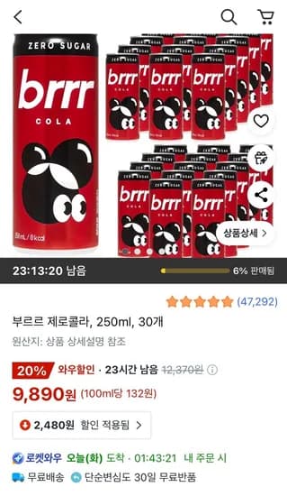 제로콜라 250ml 30개