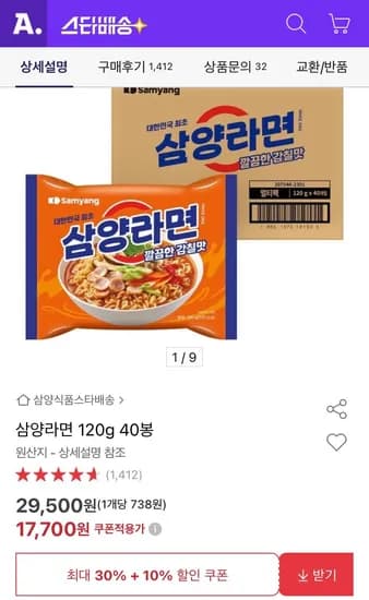 삼양라면 120g 40봉