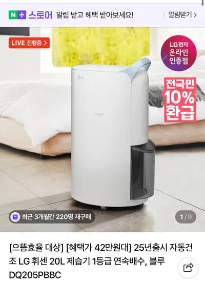 LG 휘센 20L 제습기 1등급 연속배수 블루 DQ205PBBC