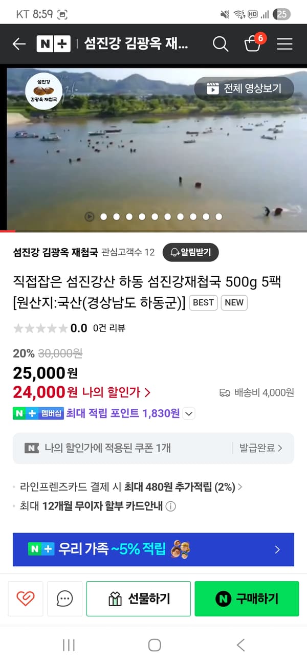 네이버) 섬진강 김광옥 재첩국 500g 5팩 19000원 택포!