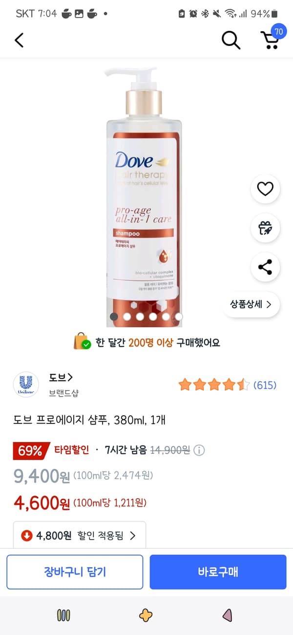 쿠팡타임딜)도브 프로에이지 샴푸, 380ml, 1개 4,600원
