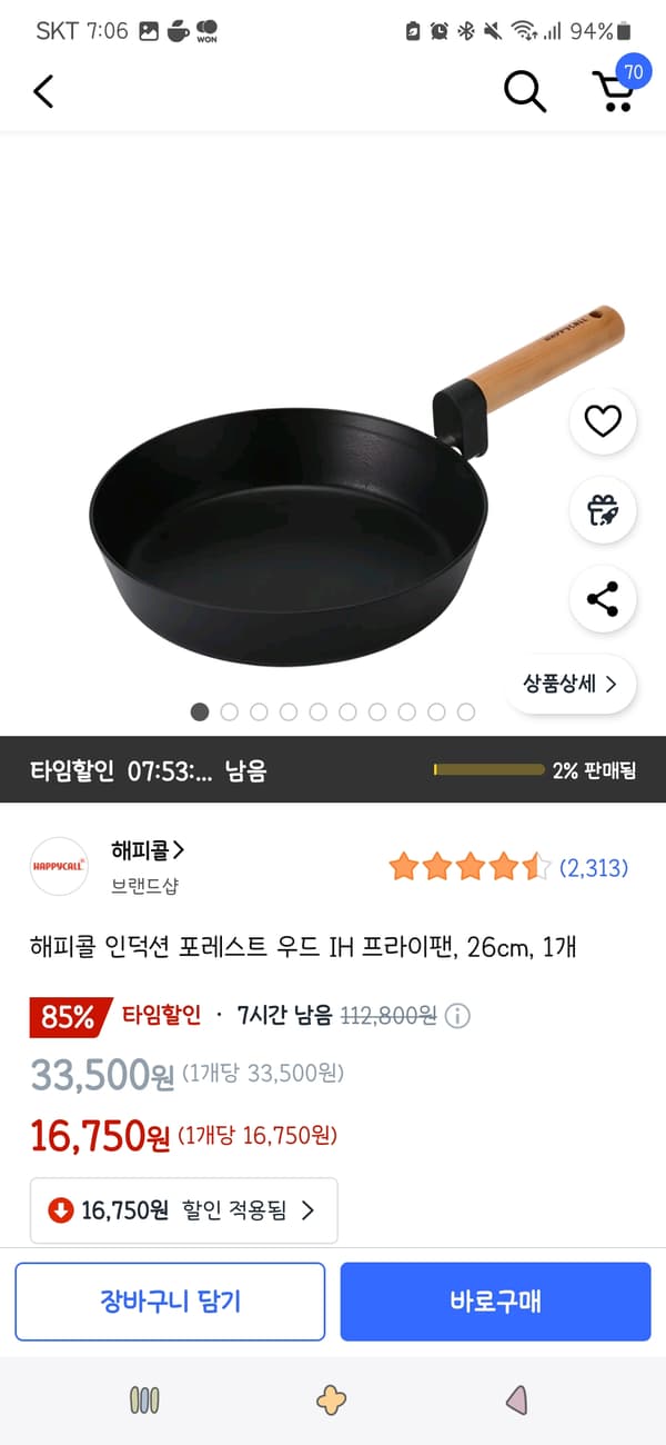 끝/쿠팡타임딜)해피콜 인덕션 포레스트 우드 IH 프라이팬, 26cm, 1개 16,750원