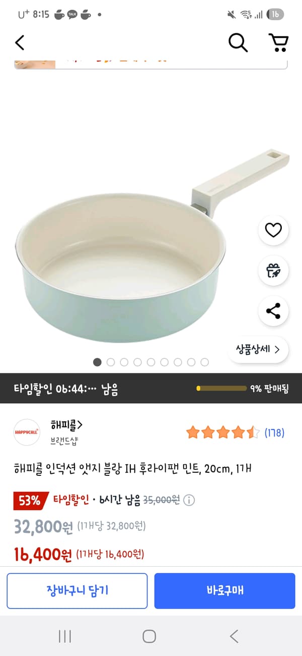 쿠팡타임딜) 해피콜 인덕션 앳지 블랑 IH 후라이팬 민트, 20cm, 1개 16,400원