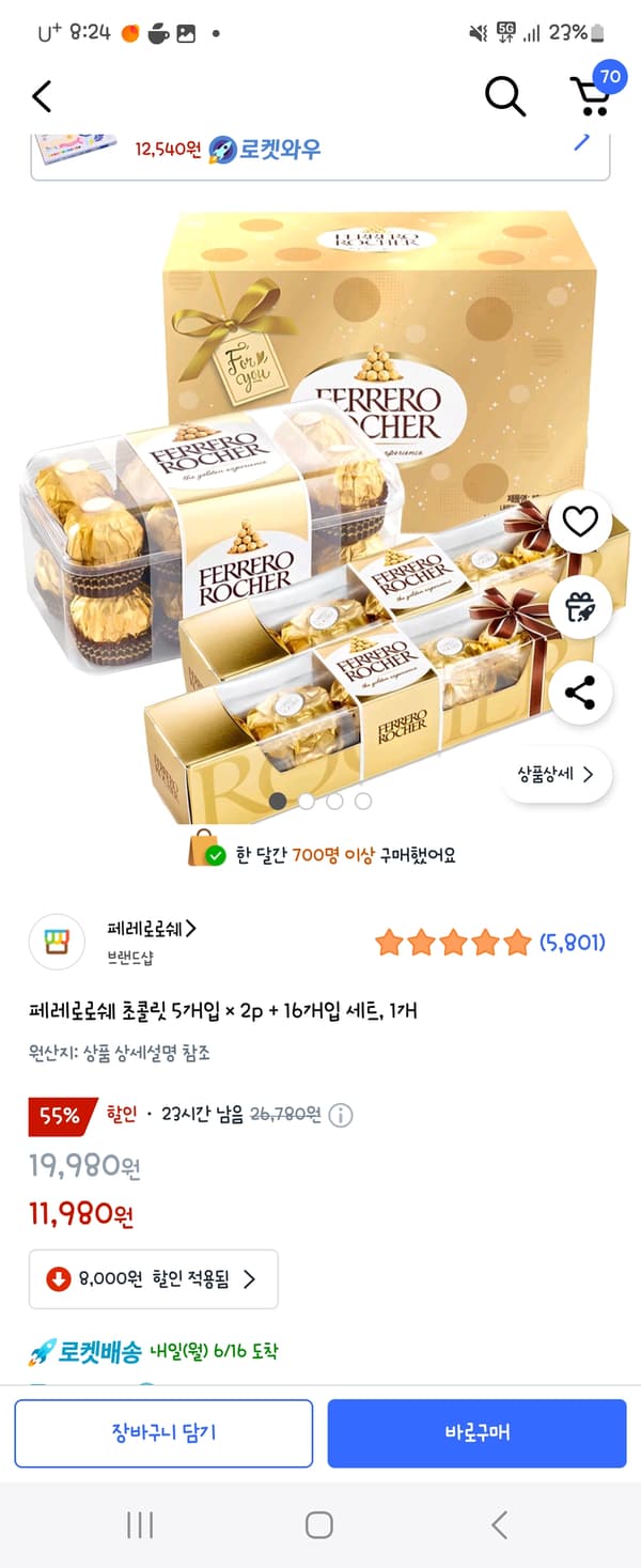 쿠팡) 페레로로쉐 초콜릿 5개입 × 2p + 16개입 세트, 1개 11980원