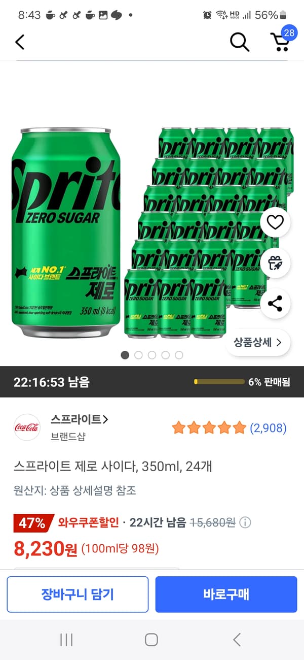 쿠팡) 스프라이트 제로 사이다 350ml×24캔 8,230원