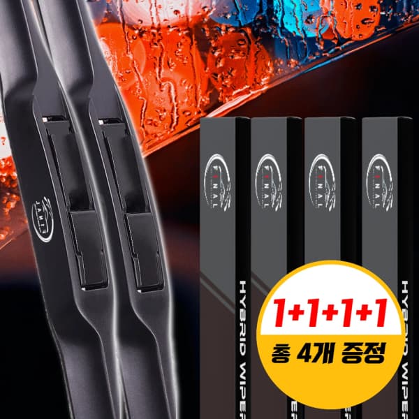 알리 ) 하이브리드 와이퍼 1+1+1+1 8299원 무배