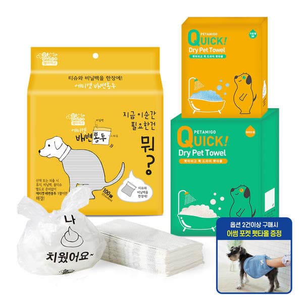 11번가) 60분러쉬 강아지 배변봉투100매 7,900원 무배