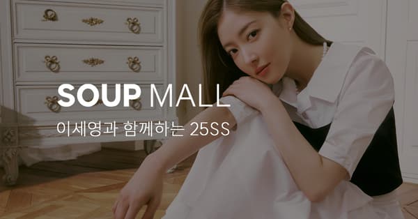 숲몰) 헤링본 포켓 하프 코트 19,975원 외 다양