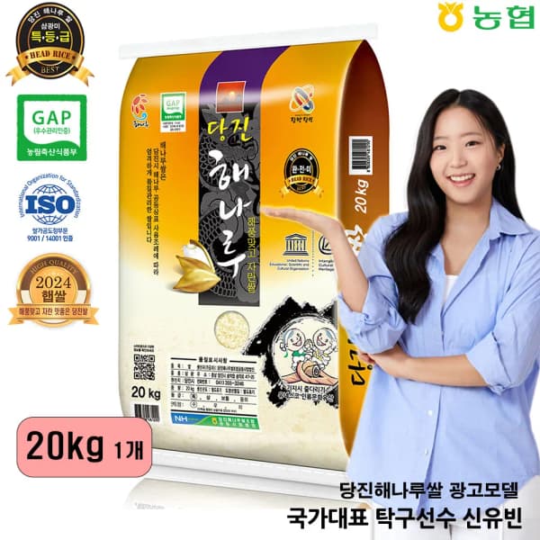 알리)시어머니가 사달라는 쌀. 당진해나루 삼광미 특등급 20kg 47965원