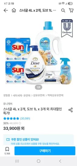 스너글 초고농축 섬유유연제 허거블 코튼 4L 대용량 2개 20,430원