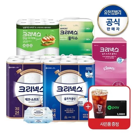 크리넥스 3겹 천연펄프 울트라클린 25m 24롤 2팩+증정 20,890원