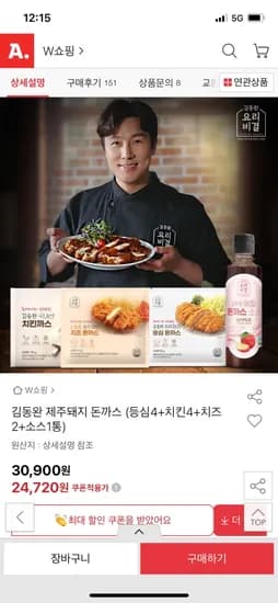 옥션)김동완 제주돼지 돈까스 등심4+치킨4+치즈2+소스1통 23,480원 핫딜