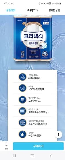 크리넥스 3겹 울트라클린 롤 화장지 (25Mx24롤)x2백 20,900원
