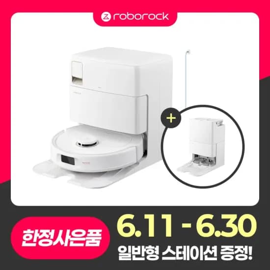 로보락 Qrevo Pro 직배수 로봇청소기 728,562원+일반형 스테이션증정