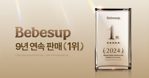 공홈)베베숲 시그니처 위드 블루 70매 캡 20팩 30,990원