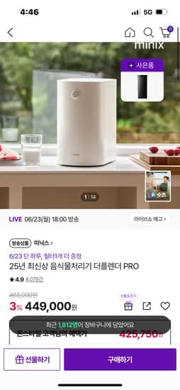 미닉스 더 플렌더 프로 + 필터1개 증정 499,000원 무배