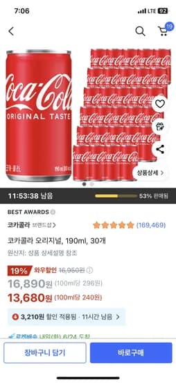 코카콜라 오리지널 190ml 30개 13680원