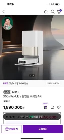 드리미 X50s Ultra 올인원 로청기 1,490,000원