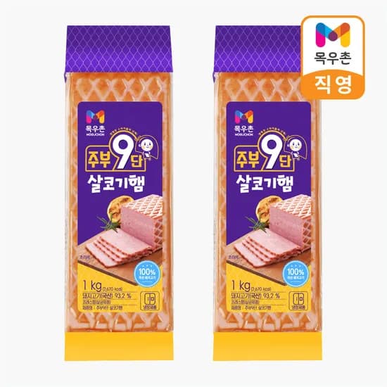 네이버 농협목우촌/멤버십무배)주부9단 살코기햄 1kg 2개 12,880원