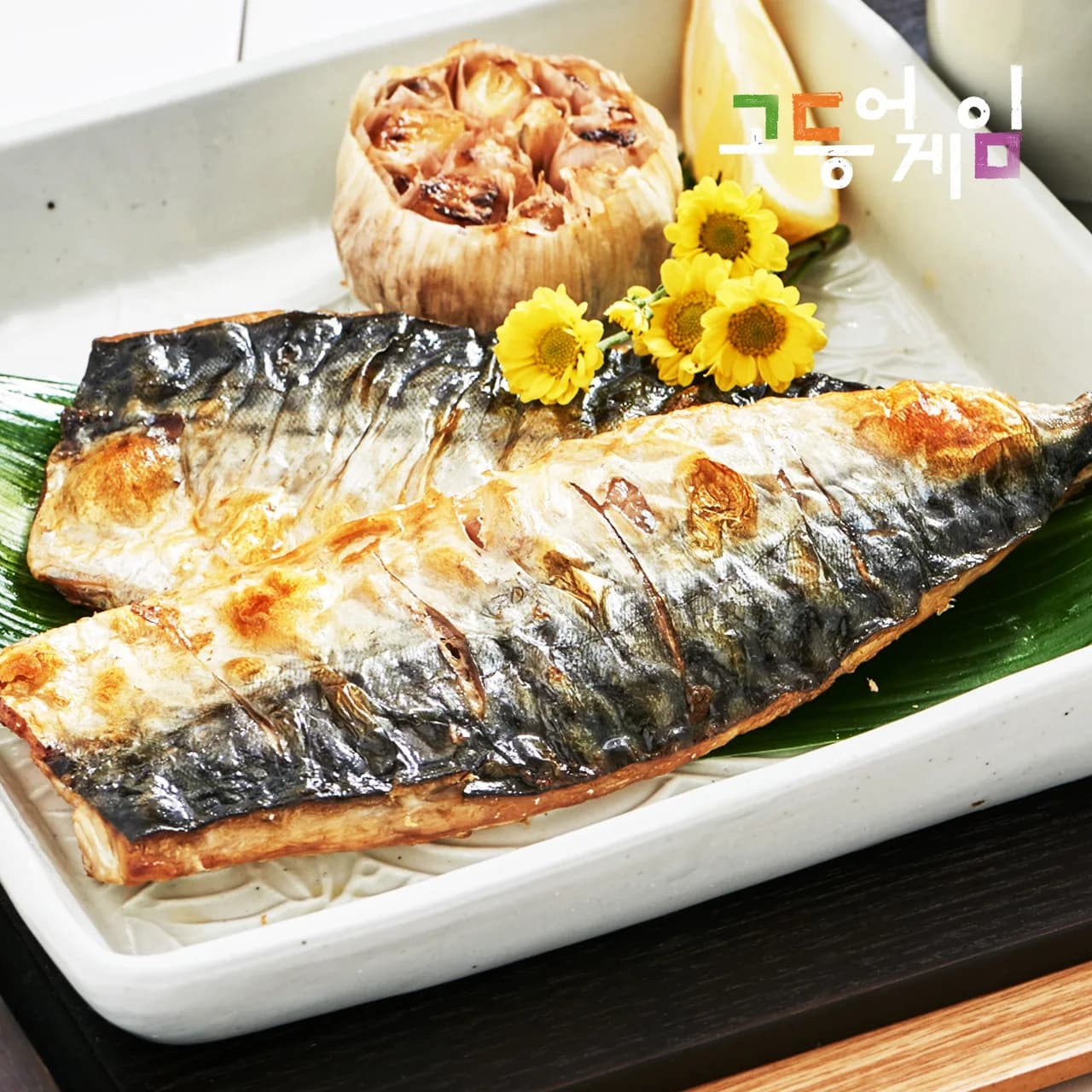알리) 고등어 순살 대(L) 1봉(6팩) 700~800그람 8,253원 무배 (코인적용시)
