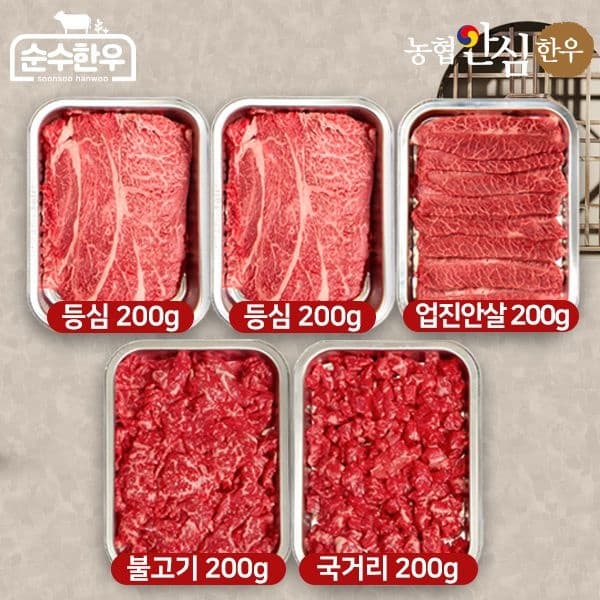 롯데온) 1++등급 등심2팩 업진안살1팩 불고기1팩 국거리1팩 1kg 76360원