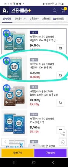 옥션 24000원 깨끗한나라 순수 프리미엄 더클래스 30m 30롤 2팩