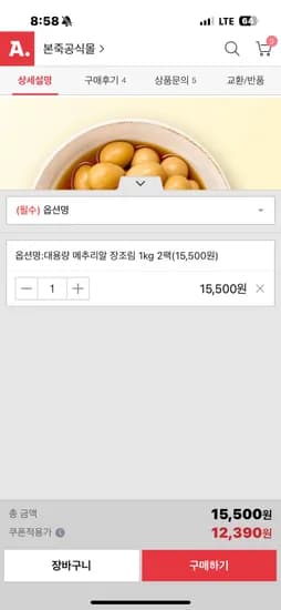 본죽 메추리알 1kg 2팩 12390원