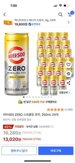 쿠팡)비타500 제로 스파클링 유자 250ml 24개 13,020원
