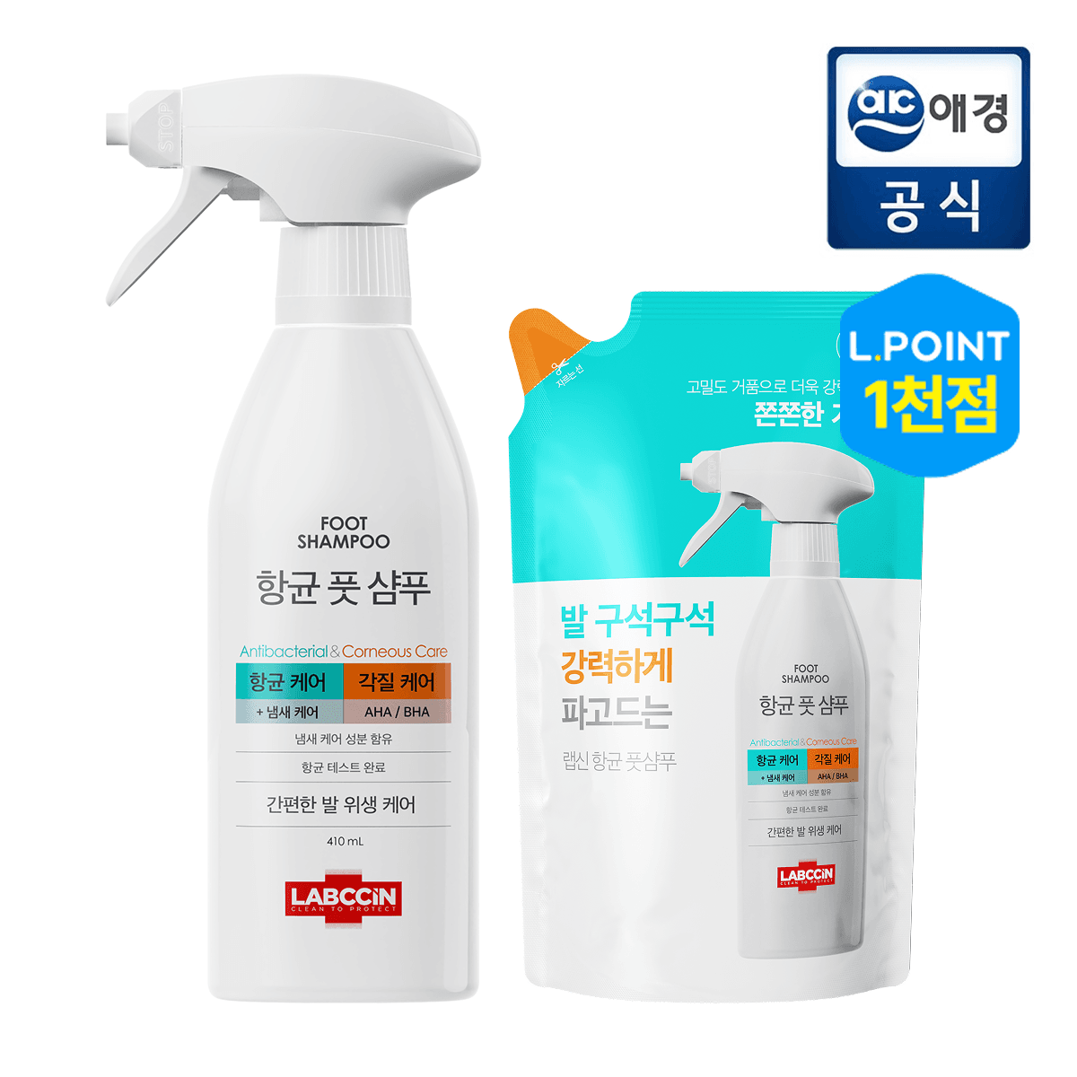 롯데온) 랩신 항균 풋샴푸 본품 410ml+리필 400ml 8420원