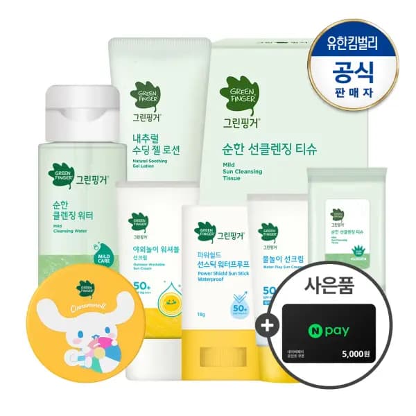 11번가)그린핑거 워셔블 선크림80ml+물놀이 선크림50ml 16,910원