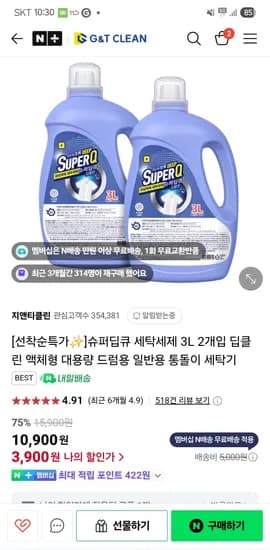 스팜 지앤티클린 슈퍼딥큐 세탁세제 3L 2개입  3,900원 멤버십무배