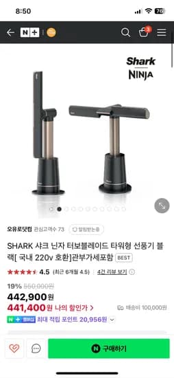 네이버스토어) 오유로닷컴 샤크 블레이드 타워형 선풍기441,400 (배송비별도)