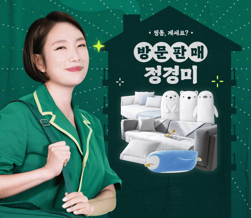 네이버 라방예고)한빛카페트 에어쿨 냉감매쉬 소파패드 3인용, 19,610원