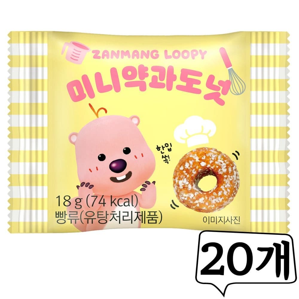 롯데온) 잔망루피 미니 약과도넛 18g 20봉지 9970원 무배