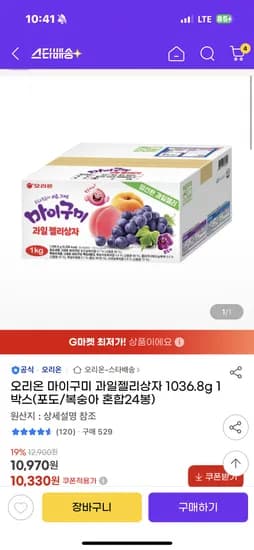 G마켓) 마이구미 과일젤리 포도,복숭아 24봉 10330원