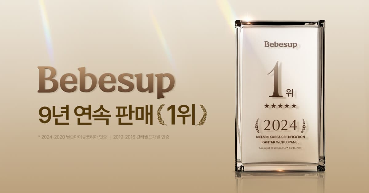 공홈)베베숲 시그니처 블루 32매 슬림 캡 12팩 9,900원