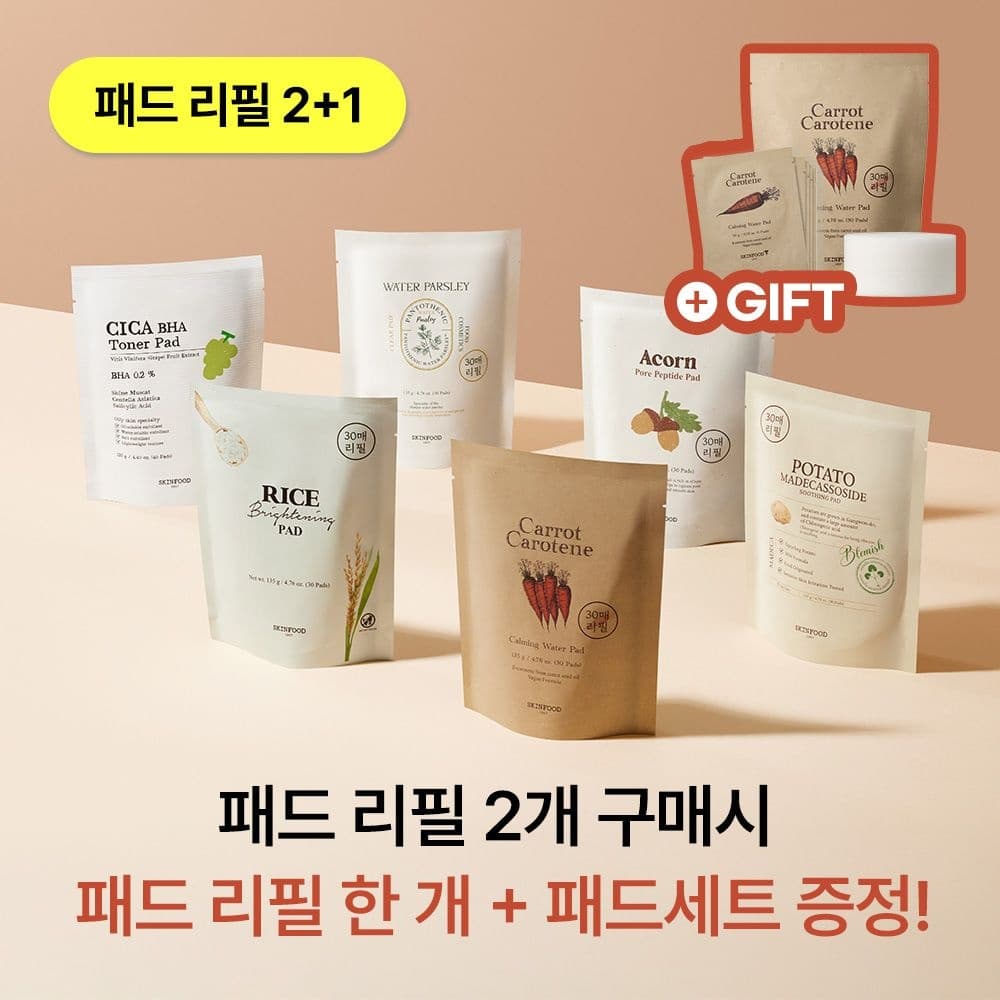 롯데온) 스킨푸드 당근패드 리필 총 100매 12,510원(선택가능)