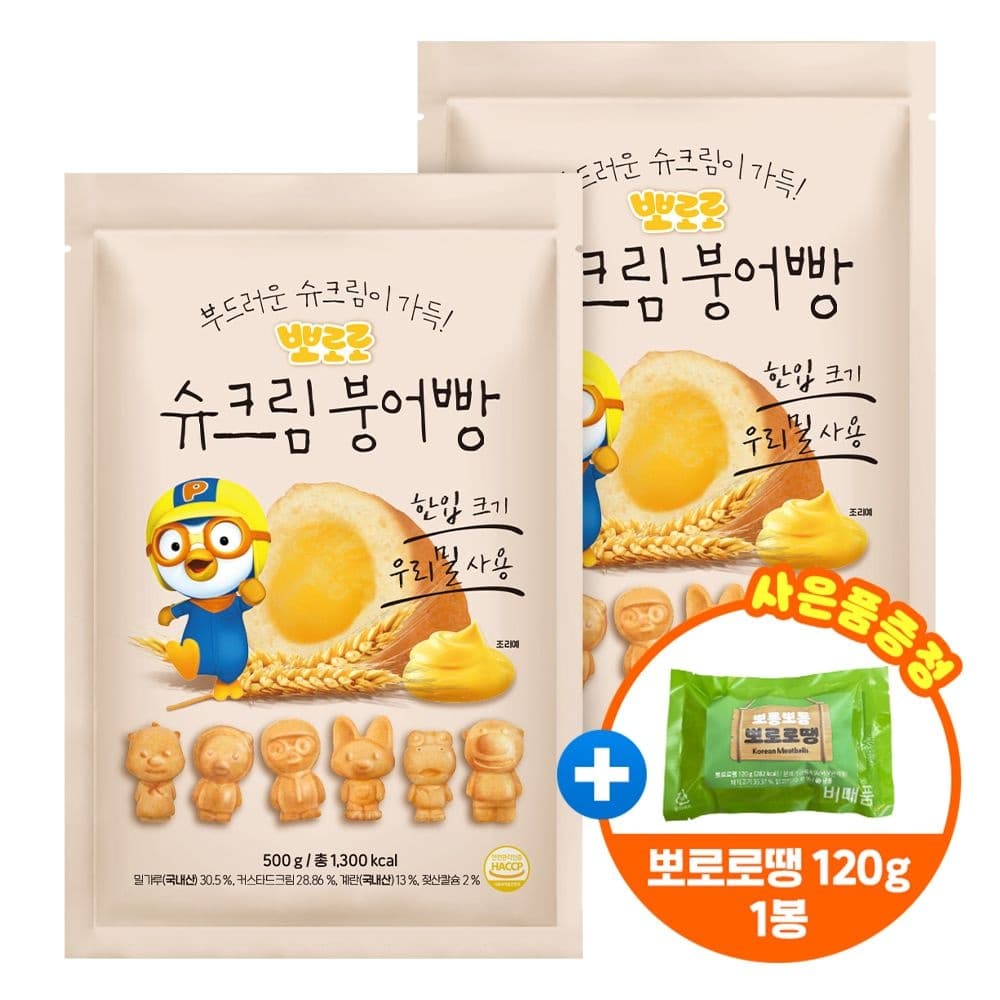 롯데온)뽀로로 부드러운 슈크림붕어빵 2봉+뽀로로땡 2봉 8,490원 무배