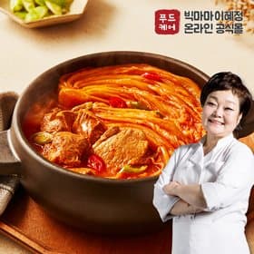홈앤쇼핑) 빅마마 이혜정 묵은지 김치찜 800g 5팩 28,557원 무배