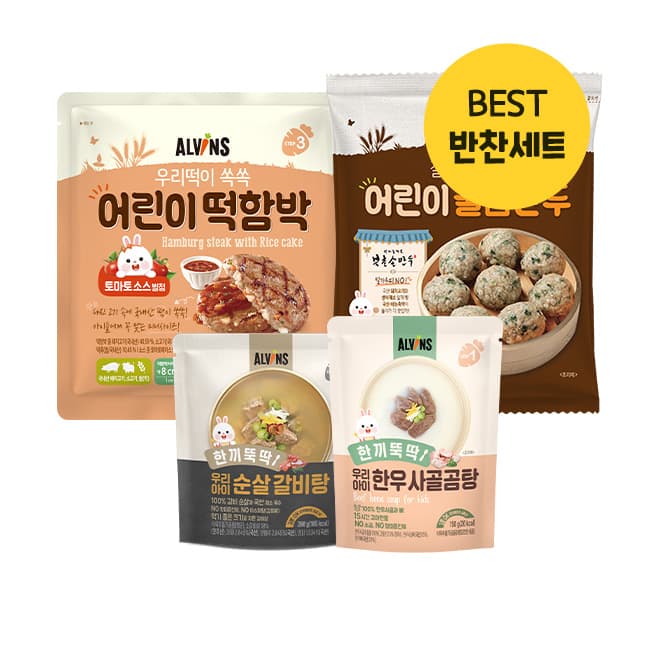 공홈) 엘빈즈 BEST반찬세트(사골+갈비탕+떡함박+굴림만두) 24,900원