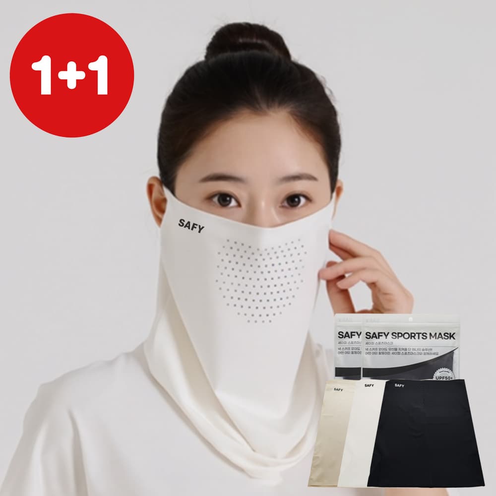 네이버) 주식회사 하림아이앤티 자외선차단 쿨 마스크 1+1 총2개 8900원 무배